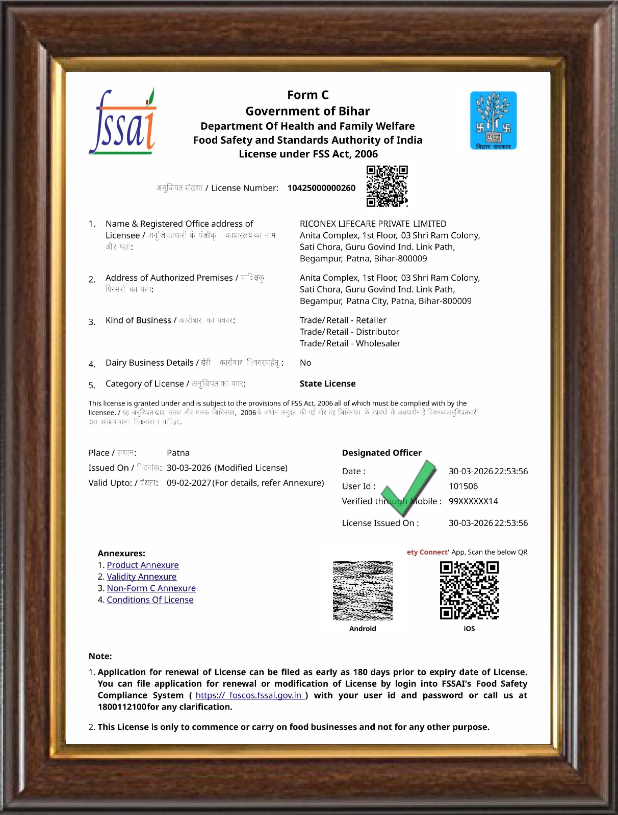 FSSAI  STATE LICENSE